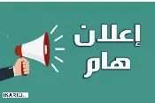 دار للإيجار في البصرة - 100 م² / 250,000 IQD — صورة 4