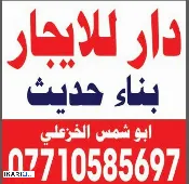 دار للإيجار في الكرادة - 300 م² / 24,650,000 IQD — صورة 2