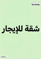 شقة للإيجار في الطويسة - 75 م² / 550,000 IQD — صورة 2