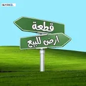 أرض للبيع في البراضعية - 315 م² / 3,000,000 IQD — صورة 2