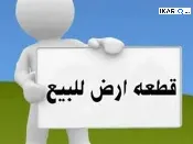 أرض للبيع في البراضعية - 315 م² / 3,000,000 IQD — صورة 3
