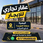 فيلا للإيجار في الطويسة - 350 م² / 4,495,000 IQD — صورة 2