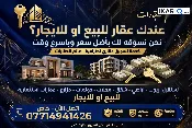 تجاري للبيع في ابي الخصيب - 2500 م² / 700,000,000 IQD — صورة 3