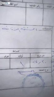 شقة للبيع في الموفقيه - 27 م² / 3,000,000,000 IQD — صورة 3