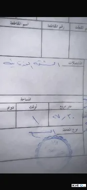 شقة للبيع في الموفقيه - 27 م² / 3,000,000,000 IQD — صورة 2