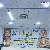 مكتب للبيع في المهندسين - 150 م² / 9,000,000 IQD — صورة 3
