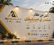 أرض للإيجار في المشراق الجديد - 250 م² / 1,631,250,000 IQD — صورة 2