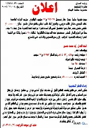 دار للبيع في الشرطة الخامسة - 165 م² / 133,000,000 IQD — صورة 3