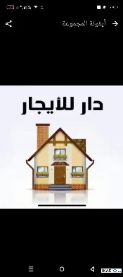 دار للإيجار في المنصور - 150 م² / 850,000 IQD — صورة 3