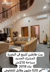 دار للبيع في المشراق الجديد - 210 م² / 520,000,000 IQD — صورة 4