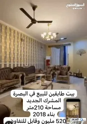 دار للبيع في المشراق الجديد - 210 م² / 520,000,000 IQD — صورة 3