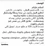 دار للبيع في الزبير - 125 م² / 130,000,000 IQD — صورة 2