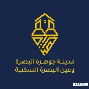 شقة للبيع في مجمع جوهرة البصرة - 190 م² / 265,000,000 IQD — صورة 2