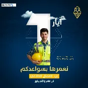 شقة للبيع في مجمع جوهرة البصرة - 190 م² / 265,000,000 IQD — صورة 3