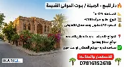مزرعة للبيع في الجبيلة - 325 م² / 43,000,000 IQD — صورة 2