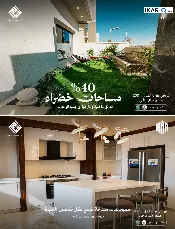 دار للبيع في التنومة - 200 م² / 400,000,000 IQD — صورة 4