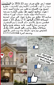 دار للبيع في ابي الخصيب - 350 م² / 110,000,000 IQD — صورة 3