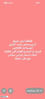 أرض للبيع في الزبير - 500 م² / 1,000,000,000 IQD — صورة 2