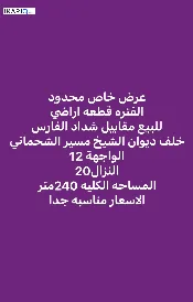 أرض للبيع في الزبير - 500 م² / 1,000,000,000 IQD — صورة 3