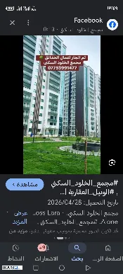 شقة للبيع في العدل - 197 م² / 320,000,000 IQD — صورة 2