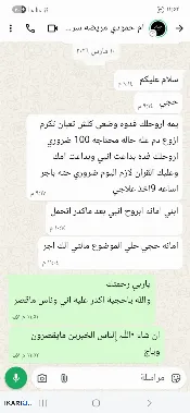 شقة للبيع في العدل - 197 م² / 320,000,000 IQD — صورة 3