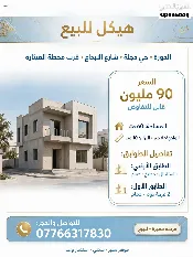 دار للبيع في الدورة - 60 م² / 90,000,000 IQD — صورة 2