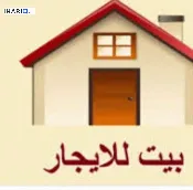 شقة للإيجار في العامرية - 200 م² / 1,500 IQD — صورة 3