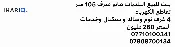 دار للبيع في البلديات - 105 م² / 260,000,000 IQD — صورة 3