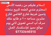 دار للبيع في ياسين خريبط - 200 م² / 350,000,000 IQD — صورة 3