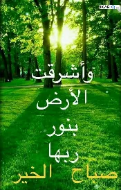 دار للإيجار في الجمهورية - 120 م² / 525,000 IQD — صورة 2