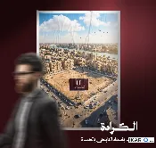دار للبيع في الكرادة - 384 م² / 1,360,100,000 IQD — صورة 2