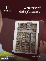 شقة للبيع في الكرادة - 115 م² / 210,000,000 IQD — صورة 3
