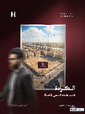 شقة للبيع في الكرادة - 115 م² / 210,000,000 IQD — صورة 2
