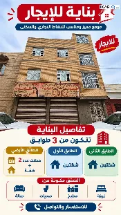 طابق من عمارة للإيجار في الجمهورية - 119 م² / 2,000,000 IQD — صورة 3