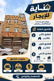 طابق من عمارة للإيجار في الجمهورية - 119 م² / 2,000,000 IQD — صورة 2
