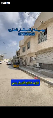 شقة للإيجار في المطيحة - 1 م² / 500,000 IQD — صورة 4