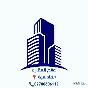 دار للبيع في الدورة - 150 م² / 300,000,000 IQD — صورة 2