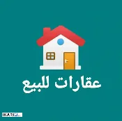 عمارة للبيع في الجهاد - 500 م² / 850,000,000 IQD — صورة 2