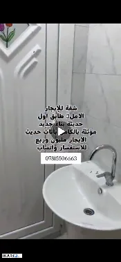 شقة للإيجار في مجمع الأمل السكني - 105 م² / 1,000,000 IQD — صورة 2