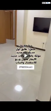 شقة للإيجار في مجمع الأمل السكني - 105 م² / 1,000,000 IQD — صورة 4