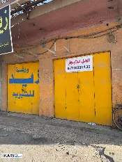 محل للإيجار في بصرة القديمة - 5 م² / 1,000 IQD — صورة 2