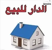 دار للبيع في القرنه - 260 م² / 120,000,000 IQD — صورة 3