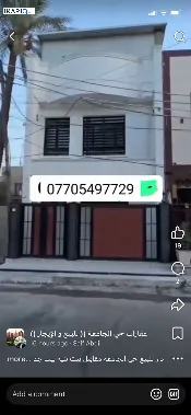 دار للبيع في الجامعة - 50 م² / 20,000,070 IQD — صورة 2
