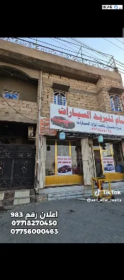 دار للبيع في القبلة - 11 م² / 525,000,000 IQD — صورة 3