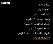 شقة للبيع في النعيرية - 100 م² / 75,000,000 IQD — صورة 2