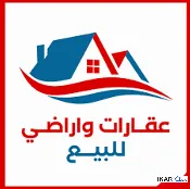 دار للبيع في الجامعة - 200 م² / 550,000,000 IQD — صورة 3
