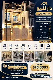 دار للبيع في المنصور - 114 م² / 754,000,000 IQD — صورة 2