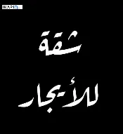 دار للإيجار في العامرية - 100 م² / 500,000 IQD — صورة 4