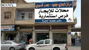 مكتب للإيجار في شارع السعدي - 400 م² / 1,600 IQD — صورة 2
