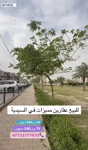 دار للبيع في السيدية - 150 م² / 350,000,000 IQD — صورة 4